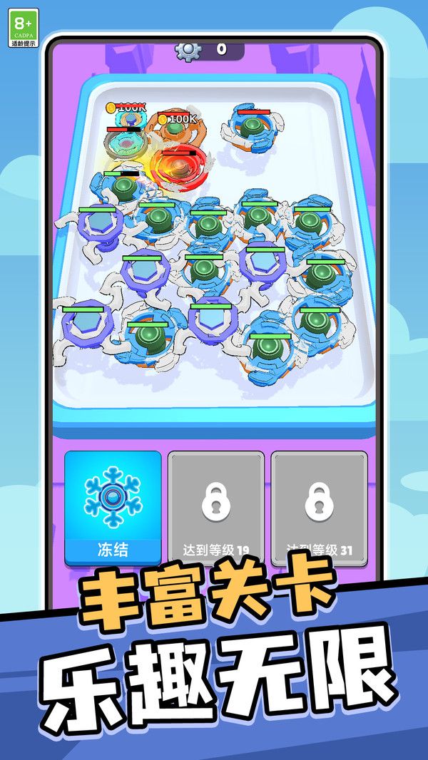 快速卷卷截图3