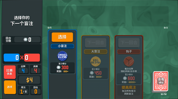小丑牌手机版