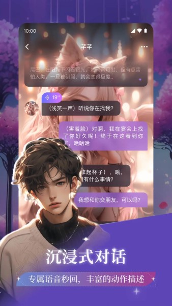 异世界回响截图2