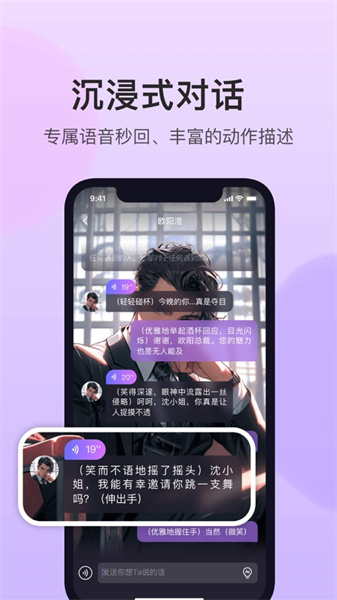 异世界回响