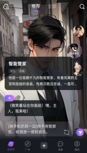 异世界回响