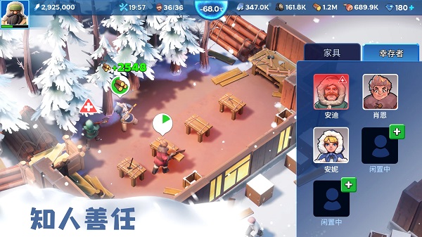 寒霜启示录正版截图1