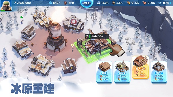 寒霜启示录正版截图2
