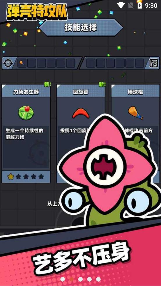 弹壳特攻队正版截图1