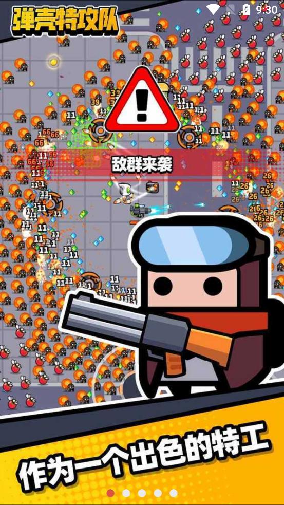 弹壳特攻队正版截图2