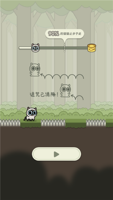冒险猫正版截图2
