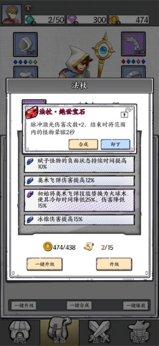 正中靶心单机版