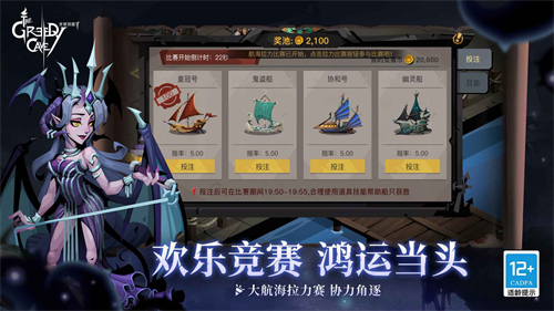 贪婪洞窟2雷霆版截图1