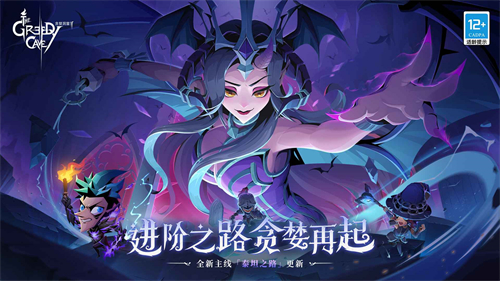 贪婪洞窟2雷霆版截图2