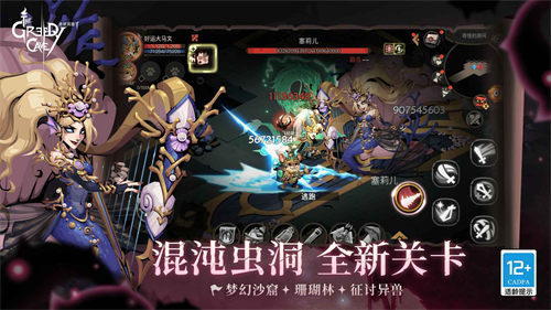 贪婪洞窟2雷霆版截图3