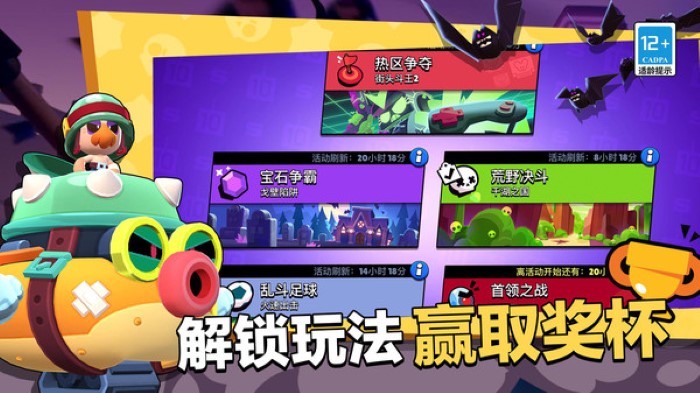 荒野乱斗nulls brawl最新版截图1