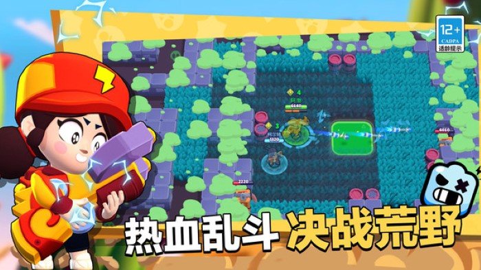荒野乱斗nulls brawl最新版截图3