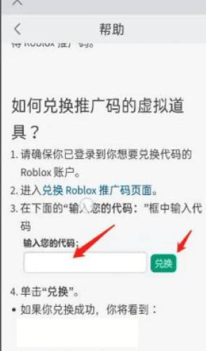 roblox小米手机版