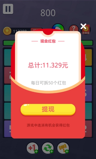 欢乐合到11截图1
