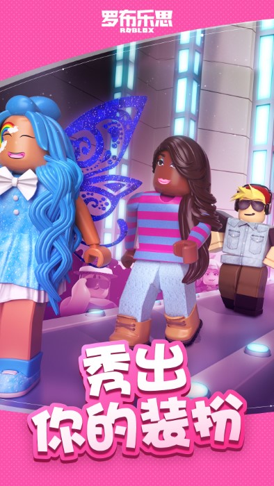 Roblox罗布乐思手机版截图2