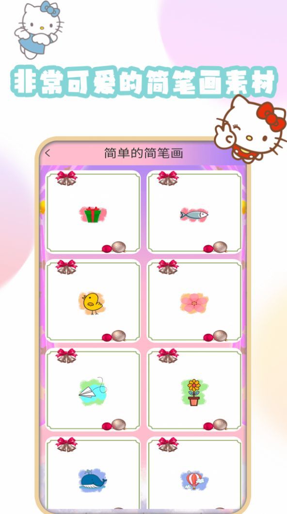 九月爱画画截图1