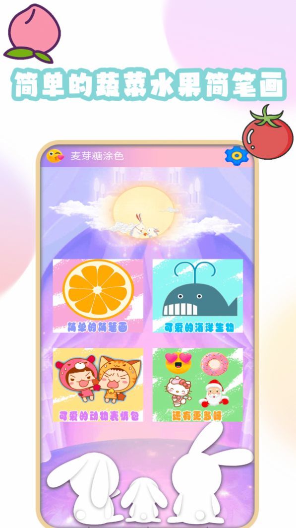 九月爱画画截图3