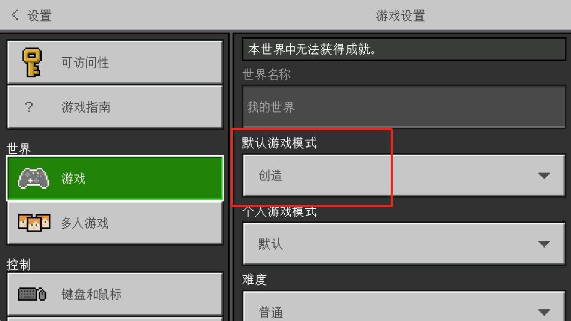 我的世界1.21基岩版正式版