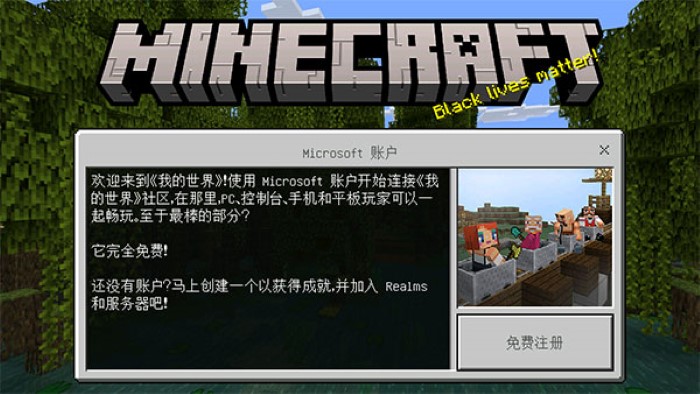 我的世界1.21基岩版正式版