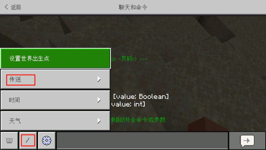 我的世界1.21基岩版正式版