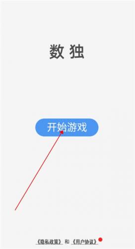 数独九宫格