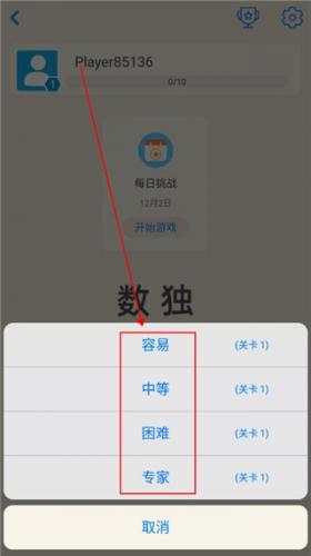 数独九宫格