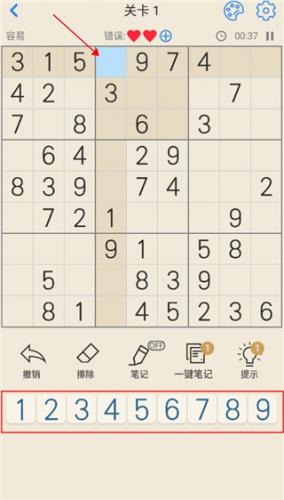 数独九宫格