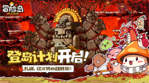 冒险岛枫之谷m手游