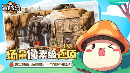 冒险岛枫之谷m手游