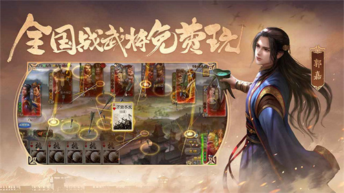 三国杀vivo版截图1