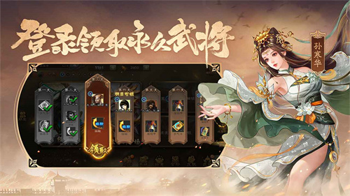 三国杀vivo版截图2