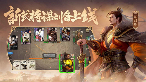 三国杀vivo版截图3