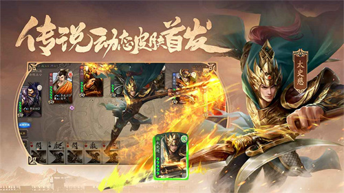 三国杀vivo版截图4