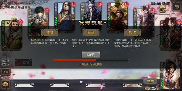 三国杀vivo版