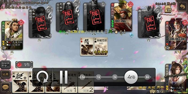 三国杀vivo版