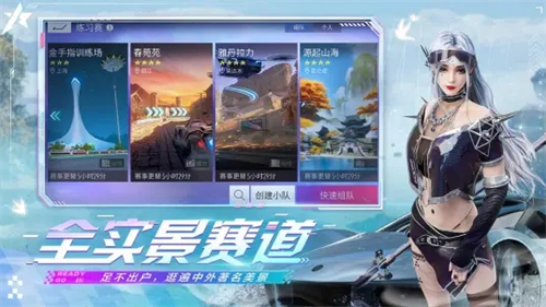 王牌竞速b服截图2