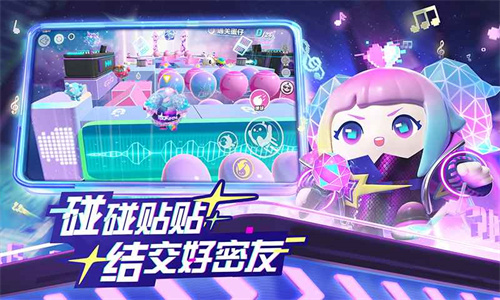 蛋仔派对官服版截图2
