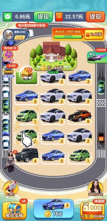 亿万人生汽车合成截图4