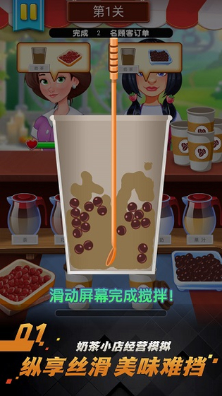果汁制作模拟器截图1