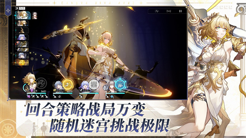 星穹铁道云游戏截图1