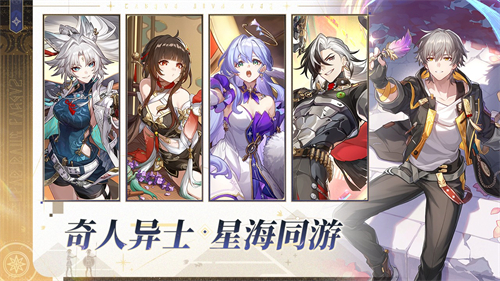 星穹铁道云游戏截图3