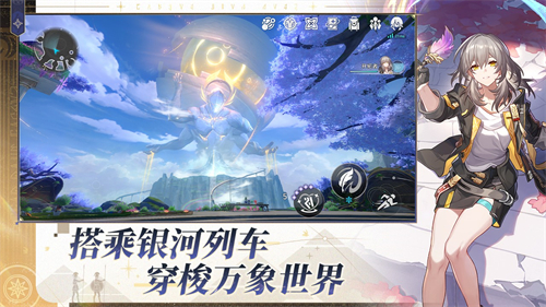 星穹铁道云游戏截图2