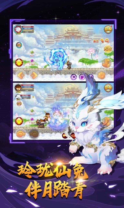 造梦西游online全篇章截图2