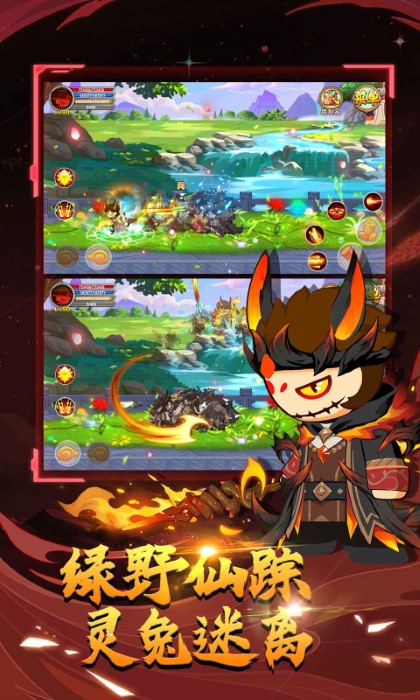 造梦西游online全篇章截图3