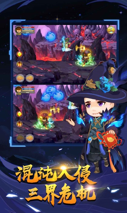 造梦西游online全篇章