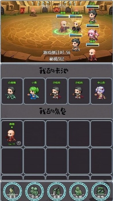 带着系统打秘境截图1