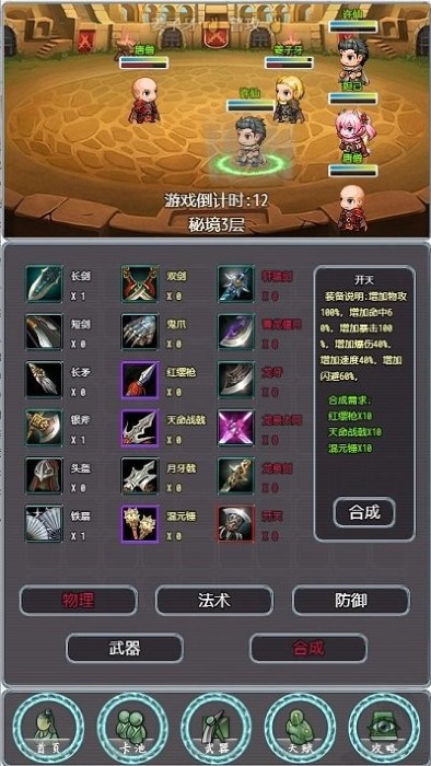 带着系统打秘境截图2