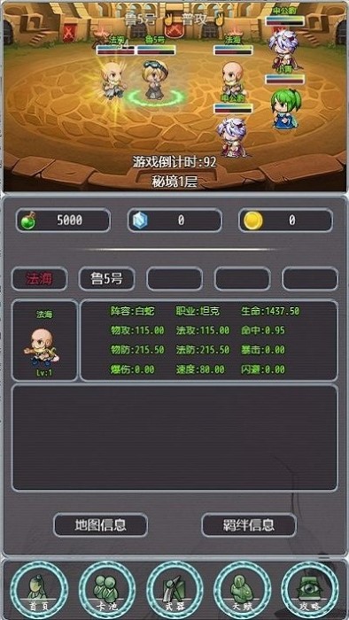 带着系统打秘境截图3