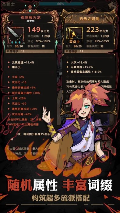 不一样的传说2旧版截图3