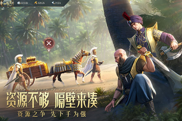 万乘之国手游截图4